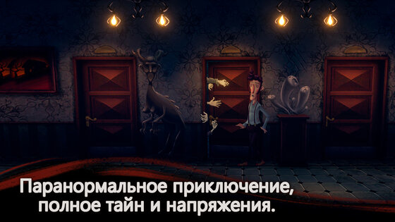 Slender Threads 1.7. Скриншот 9
