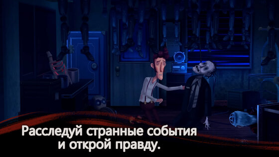 Slender Threads 1.7. Скриншот 11