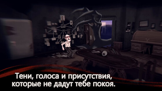 Slender Threads 1.7. Скриншот 14