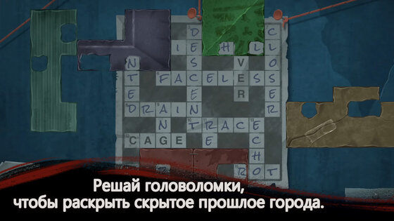 Slender Threads 1.7. Скриншот 20