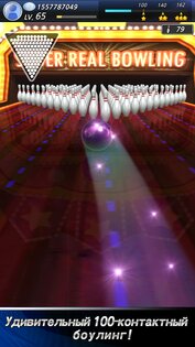 Боулинг-клуб 3D: Чемпионат 1.119. Скриншот 2