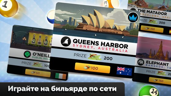 Kings of Pool 1.25.5. Скриншот 5