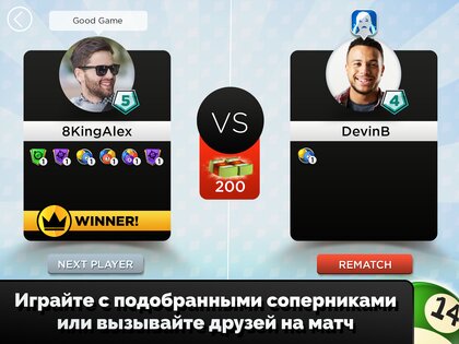 Kings of Pool 1.25.5. Скриншот 8