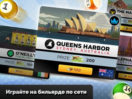 Kings of Pool 1.25.5. Скриншот 15