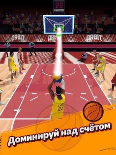 Basketball Master: Dunk Hero 1.6.0. Скриншот 7