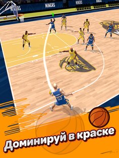 Basketball Master: Dunk Hero 1.6.0. Скриншот 10