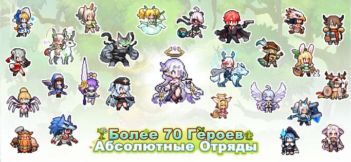 Pixel Heroes: Tales of Emond 1.9.0. Скриншот 6