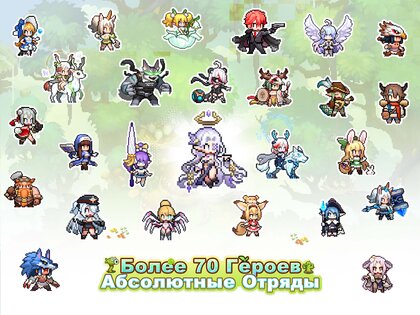 Pixel Heroes: Tales of Emond 1.9.0. Скриншот 12