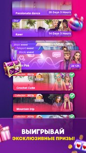 Lady Popular Fashion Arena 227.0. Скриншот 21