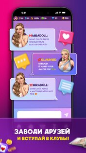 Lady Popular Fashion Arena 227.0. Скриншот 22