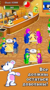 Обеденный Переполох. Ресторан 2025.3.708. Скриншот 4