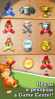 Обеденный Переполох. Ресторан 2025.3.708. Скриншот 5