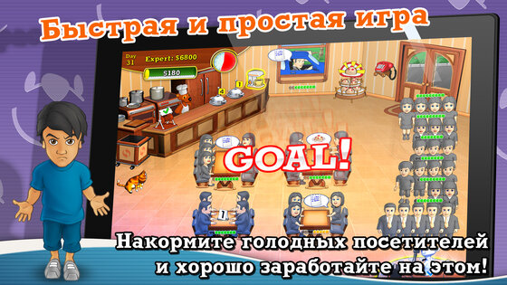 Обеденный Переполох. Ресторан 2025.3.708. Скриншот 13