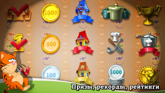 Обеденный Переполох. Ресторан 2025.3.708. Скриншот 15