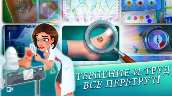 Heart's Medicine 2.2.11. Скриншот 2