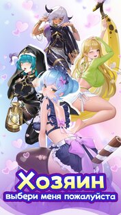 Goddesses Chronicles: Anime Idle RPG 1.0.9. Скриншот 6