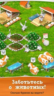 Хобби Ферма Шоу 2025.3.346. Скриншот 3