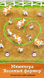 Хобби Ферма Шоу 2025.3.346. Скриншот 5