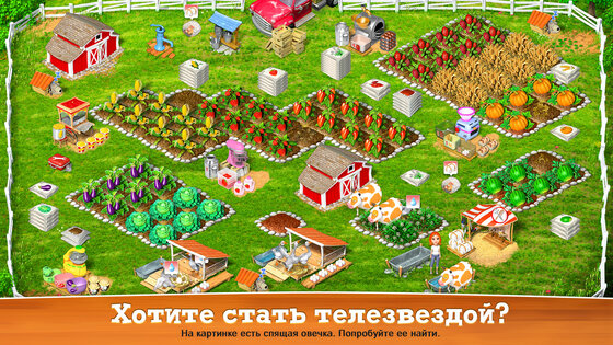 Хобби Ферма Шоу 2025.3.346. Скриншот 11