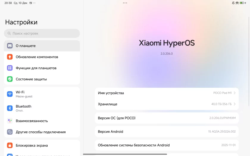 Металлический и недорогой планшет-повербанк с экраном 120 Гц: обзор POCO Pad M1 — Прошивка. 4