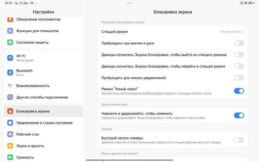 Металлический и недорогой планшет-повербанк с экраном 120 Гц: обзор POCO Pad M1 — Прошивка. 7