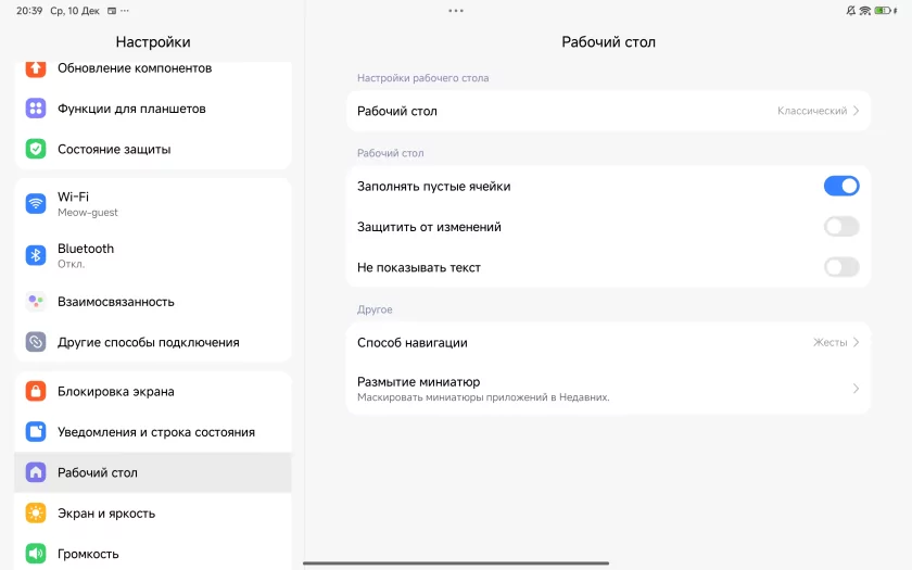 Металлический и недорогой планшет-повербанк с экраном 120 Гц: обзор POCO Pad M1 — Прошивка. 8