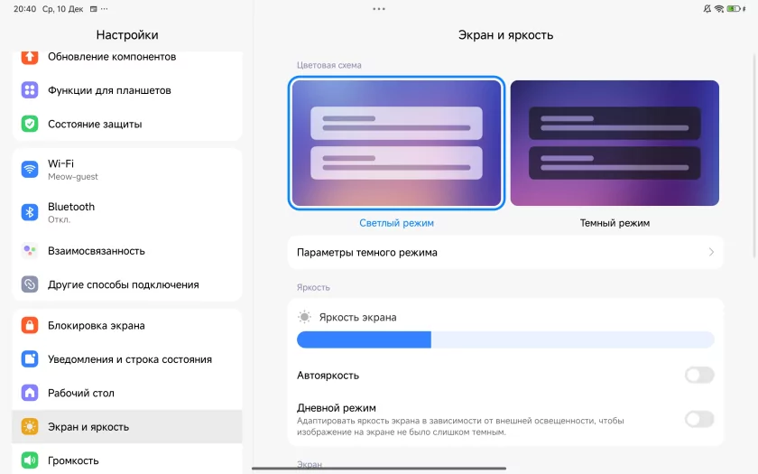 Металлический и недорогой планшет-повербанк с экраном 120 Гц: обзор POCO Pad M1 — Прошивка. 9