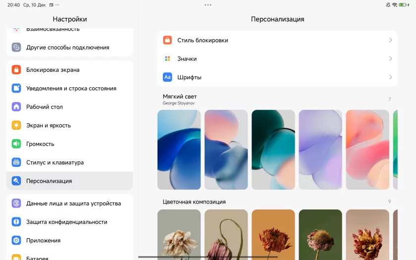 Металлический и недорогой планшет-повербанк с экраном 120 Гц: обзор POCO Pad M1 — Прошивка. 12