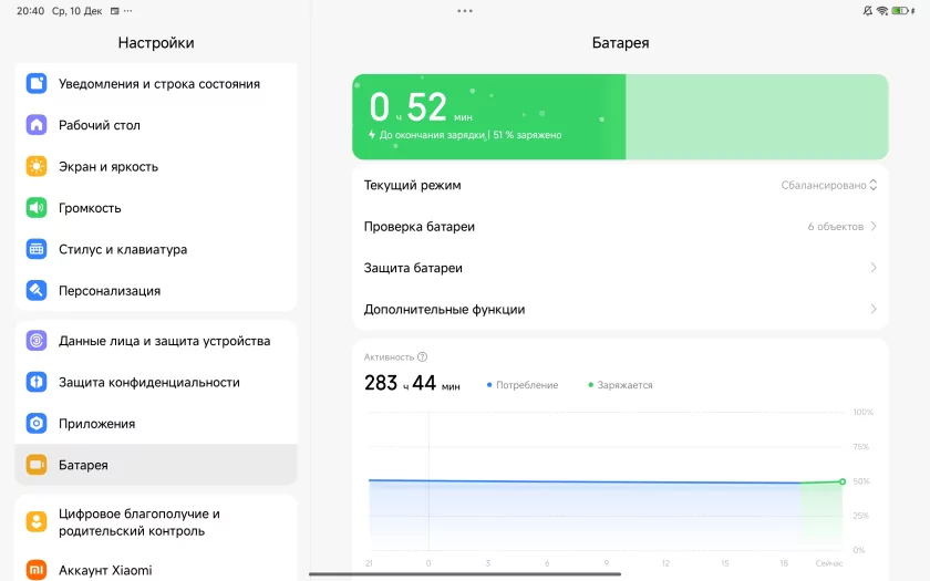 Металлический и недорогой планшет-повербанк с экраном 120 Гц: обзор POCO Pad M1 — Прошивка. 13