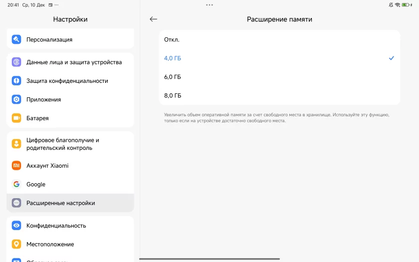 Металлический и недорогой планшет-повербанк с экраном 120 Гц: обзор POCO Pad M1 — Прошивка. 14