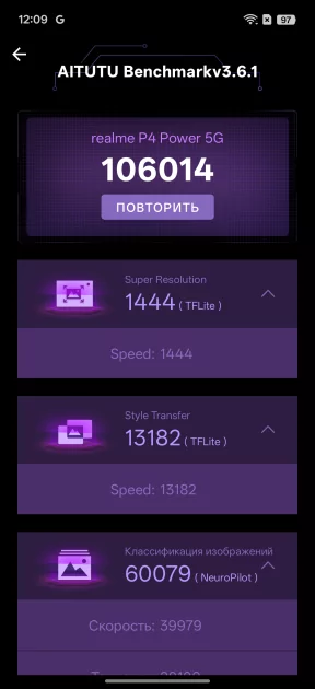 Рекорд автономности с батареей на 10 001 мАч: обзор недорогого realme P4 Power 5G — Производительность и прошивка. 2