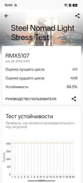 Рекорд автономности с батареей на 10 001 мАч: обзор недорогого realme P4 Power 5G — Производительность и прошивка. 12