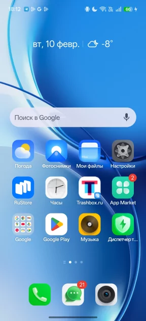 Рекорд автономности с батареей на 10 001 мАч: обзор недорогого realme P4 Power 5G — Производительность и прошивка. 16