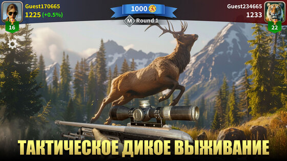 Охотник – Дикий Снайпер 1.2.79. Скриншот 13