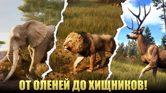 Охотник – Дикий Снайпер 1.2.79. Скриншот 25