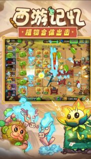 PvZ 2 – китайская версия 4.0.0. Скриншот 4