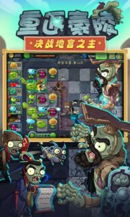 PvZ 2 – китайская версия 4.0.0. Скриншот 3