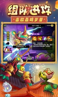 PvZ 2 – Китайская версия 4.0.1. Скриншот 5