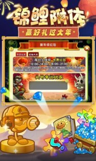 PvZ 2 – китайская версия 4.0.0. Скриншот 1