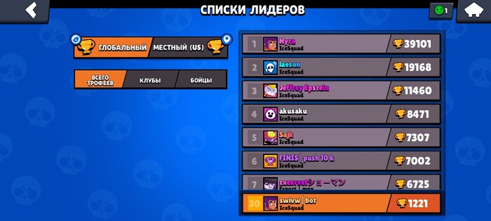IceBrawl 28.191. Скриншот 3