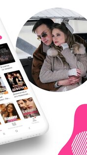 Litrad – Не Связанные Судьбой 8.3.5. Скриншот 3