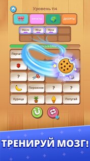 Word Match Connect 1.8.0. Скриншот 4