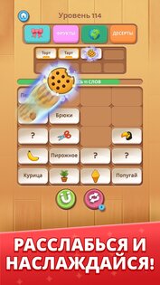 Word Match Connect 1.8.0. Скриншот 5