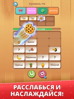 Word Match Connect 1.8.0. Скриншот 10