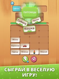 Word Match Connect 1.8.0. Скриншот 12