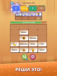 Word Match Connect 1.8.0. Скриншот 13