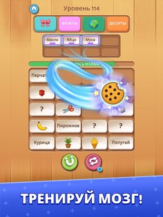 Word Match Connect 1.8.0. Скриншот 14