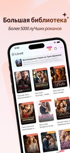 MoboReader: книги и романы 8.3.5. Скриншот 4