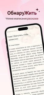 MoboReader: книги и романы 8.3.5. Скриншот 5
