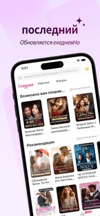 MoboReader: книги и романы 8.3.5. Скриншот 6